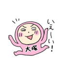 ピンク大塚（個別スタンプ：10）