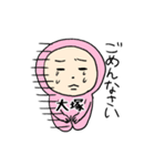 ピンク大塚（個別スタンプ：12）