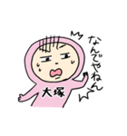 ピンク大塚（個別スタンプ：13）