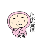 ピンク大塚（個別スタンプ：16）