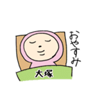 ピンク大塚（個別スタンプ：18）