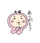 ピンク大塚（個別スタンプ：20）