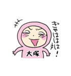 ピンク大塚（個別スタンプ：33）