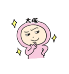 ピンク大塚（個別スタンプ：40）