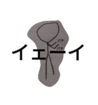 棒人間達（個別スタンプ：6）