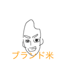 米(マイ)フレンド（個別スタンプ：3）