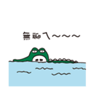 Mr. crocodile's daily life~（個別スタンプ：13）