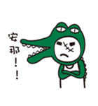 Mr. crocodile's daily life~（個別スタンプ：20）