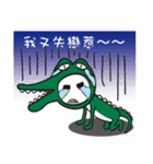 Mr. crocodile's daily life~（個別スタンプ：40）
