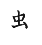 綺麗な漢字1文字シリーズ！vol2（個別スタンプ：9）