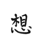 綺麗な漢字1文字シリーズ！vol2（個別スタンプ：13）