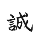 綺麗な漢字1文字シリーズ！vol2（個別スタンプ：17）