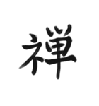 綺麗な漢字1文字シリーズ！vol2（個別スタンプ：19）