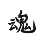 綺麗な漢字1文字シリーズ！vol2（個別スタンプ：20）