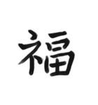 綺麗な漢字1文字シリーズ！vol2（個別スタンプ：21）