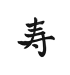 綺麗な漢字1文字シリーズ！vol2（個別スタンプ：22）