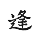 綺麗な漢字1文字シリーズ！vol2（個別スタンプ：26）