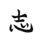 綺麗な漢字1文字シリーズ！vol2（個別スタンプ：32）