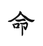 綺麗な漢字1文字シリーズ！vol2（個別スタンプ：37）