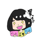 反抗期3姉妹（個別スタンプ：3）