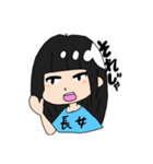 反抗期3姉妹（個別スタンプ：6）