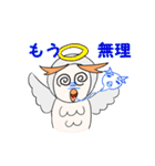 眉毛が可愛いフクロウ（個別スタンプ：20）