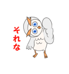 眉毛が可愛いフクロウ（個別スタンプ：27）