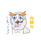 眉毛が可愛いフクロウ（個別スタンプ：32）