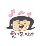 Oh！we are family. Love each other.（個別スタンプ：21）