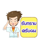 Dental Office Man（個別スタンプ：4）