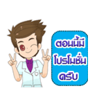 Dental Office Man（個別スタンプ：13）