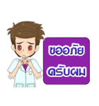 Dental Office Man（個別スタンプ：14）