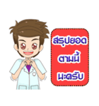 Dental Office Man（個別スタンプ：19）