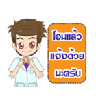 Dental Office Man（個別スタンプ：21）