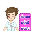 Dental Office Man（個別スタンプ：23）