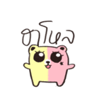 We are a bear（個別スタンプ：1）