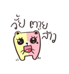 We are a bear（個別スタンプ：11）