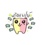 We are a bear（個別スタンプ：13）