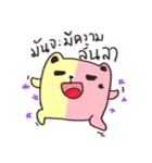 We are a bear（個別スタンプ：37）