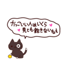 面白い猫 日本語（個別スタンプ：12）