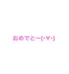 文字 × 顔文字（個別スタンプ：7）