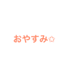 文字 × 顔文字（個別スタンプ：8）