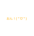 文字 × 顔文字（個別スタンプ：9）