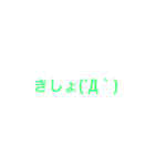 文字 × 顔文字（個別スタンプ：11）