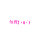 文字 × 顔文字（個別スタンプ：19）