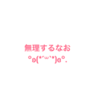 文字 × 顔文字（個別スタンプ：20）