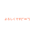 文字 × 顔文字（個別スタンプ：21）