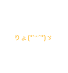 文字 × 顔文字（個別スタンプ：22）