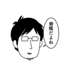 ヒゲとメガネとスタンプと（個別スタンプ：12）
