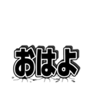 巨大な3文字（個別スタンプ：1）